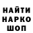 ГАШ хэш Viktor Feoktictov