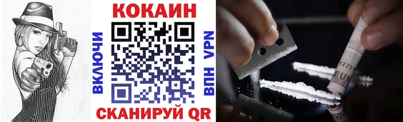 КОКАИН 97%  Сенгилей 