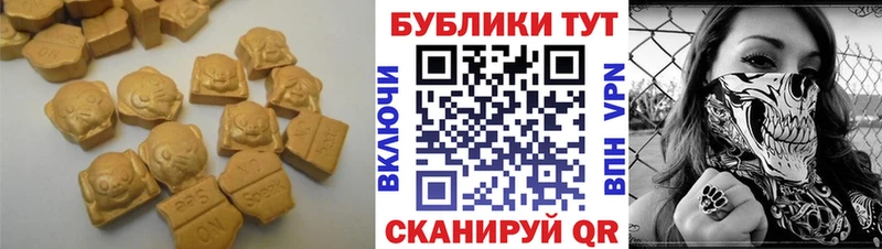 Экстази 300 mg  Сенгилей 