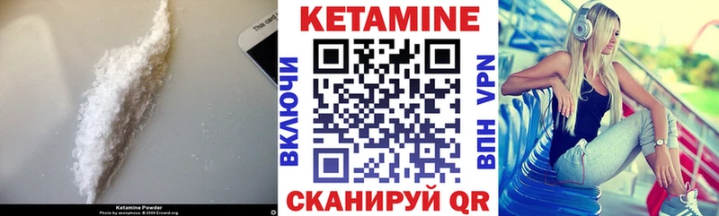 Кетамин VHQ Сенгилей
