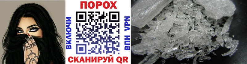 МЕТАМФЕТАМИН Декстрометамфетамин 99.9%  где можно купить   MEGA сайт  Сенгилей 