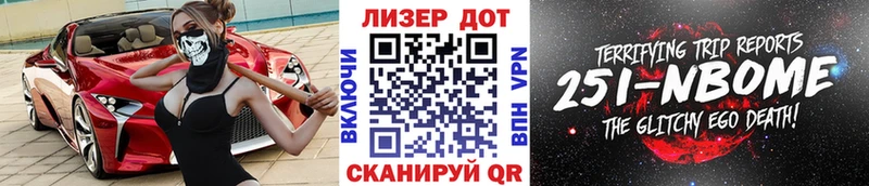 Марки 25I-NBOMe 1500мкг  где продают   Сенгилей 